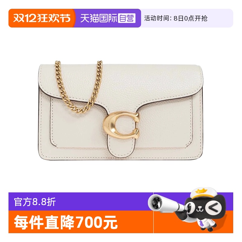 COACH蔻驰链条包tabby20小号