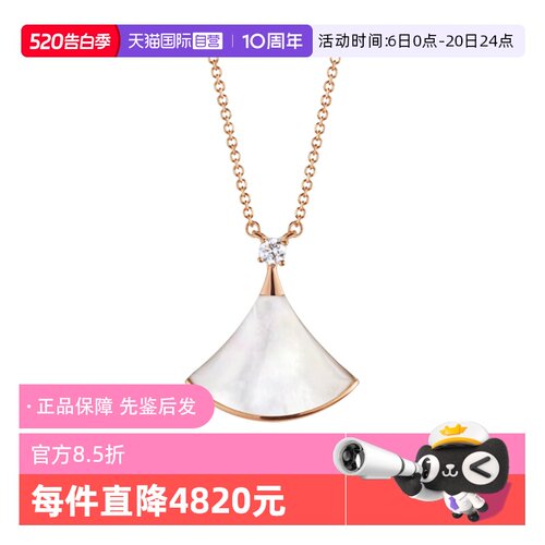 【自营】中古99新宝格丽女士18K玫瑰金扇子项链小裙子 镶钻贝母