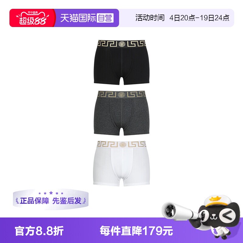 Versace/范思哲男士内裤