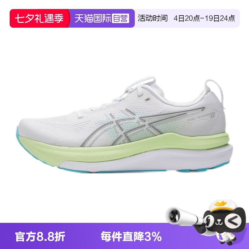 【自营】ASICS亚瑟士男鞋跑步鞋舒适透气轻便简约运动新款休闲鞋