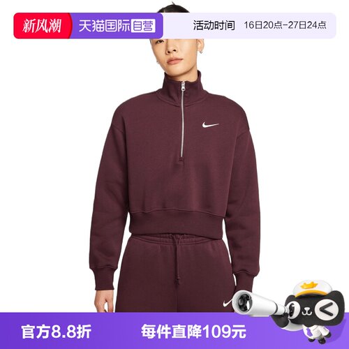 【自营】NIKE耐克女子运动休闲套头衫卫衣DQ5768-652