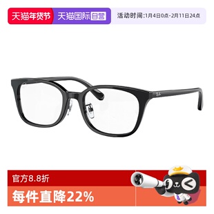 【自营】RayBan雷朋近视简约黑框男潮流百搭光学眼镜架女0RX5407D