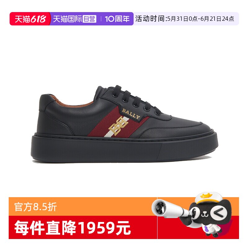 【自营】Bally/巴利春夏新款时尚男士牛皮低帮轻便舒适休闲运动鞋