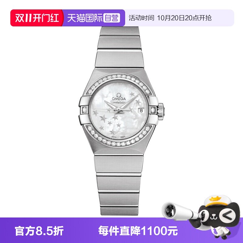 【自营】中古98新欧米茄星座系列女生手表自动机械贝母镶钻瑞表