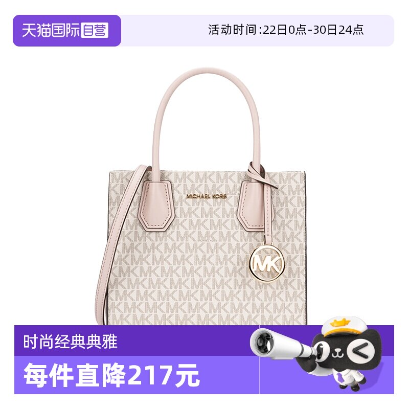 【自营】Michael KorsMERCER女士时尚通勤手提斜挎包MK风琴包