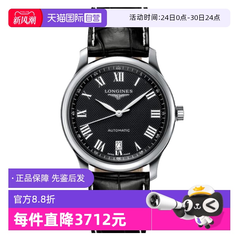 【自营】中古95新浪琴名匠系列男表自动机械 男士腕表商务时尚