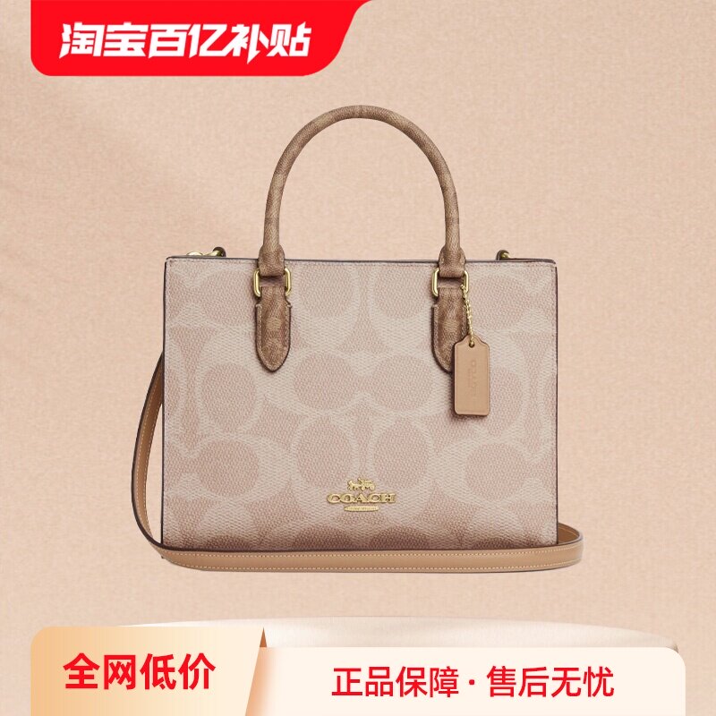 【自营】COACH/蔻驰Maggie托特包老花斜挎手提包通勤女包单肩包