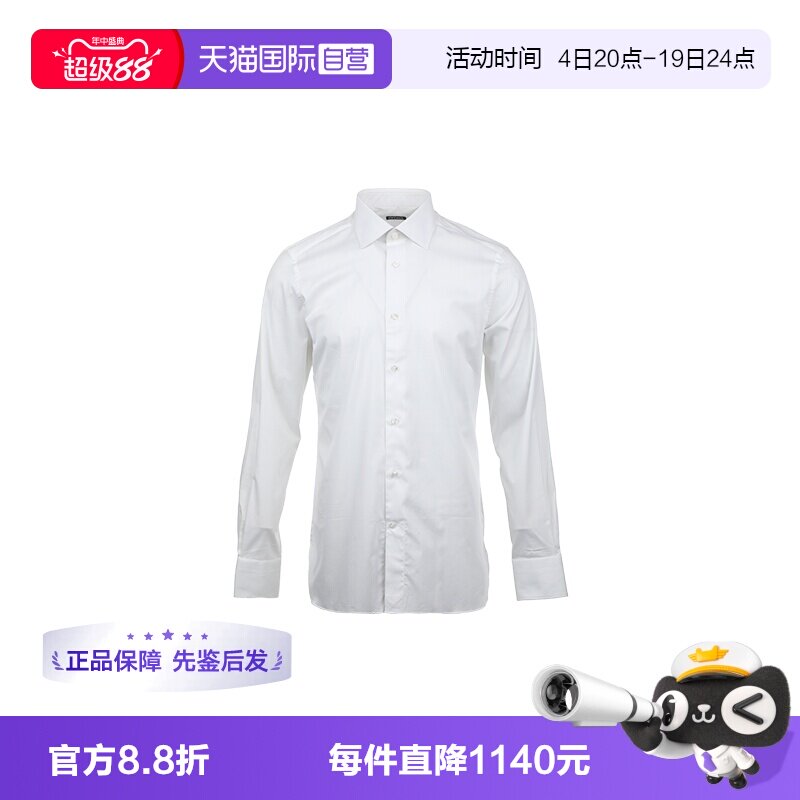 【自营】Zegna/杰尼亚男士纯色简约商务棉质微弹长袖衬衫白衬衫