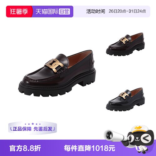 Tod'S托德斯厚底乐福鞋单鞋皮鞋
