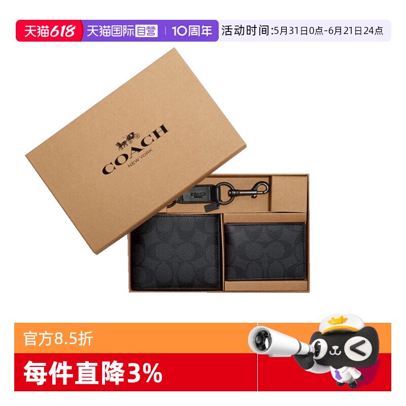 【自营】COACH/蔻驰男士短款钱包Wallet老花钱包卡包送男友礼盒装