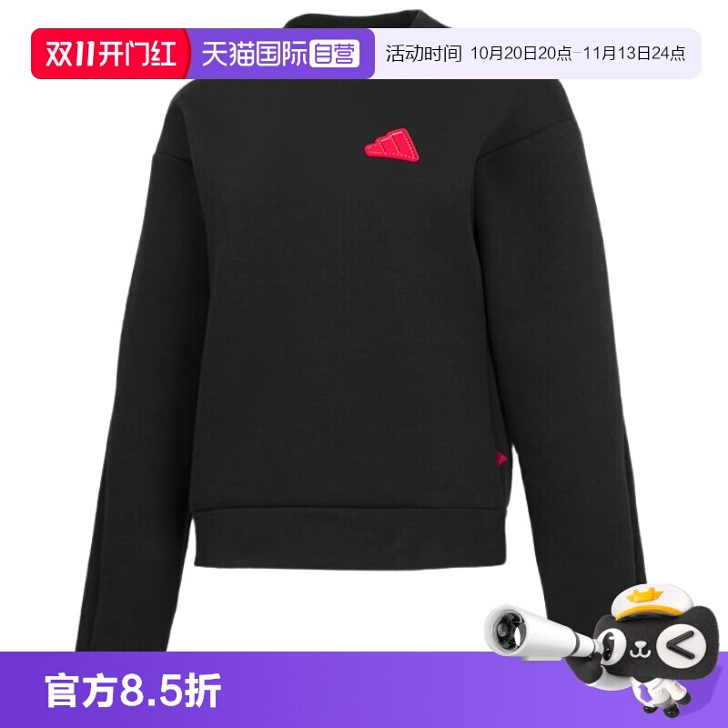 天猫国际Adidas女子卫衣