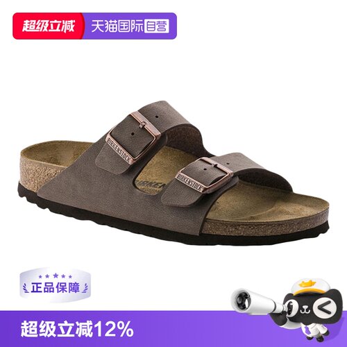 【自营】Birkenstock勃肯男女同款拖鞋151181