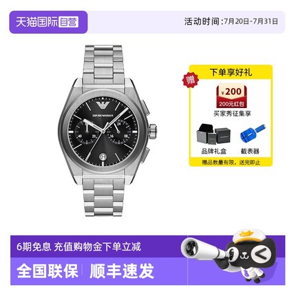 【自营】阿玛尼手表男官方旗舰商务沉稳钢带正品腕表男AR11560