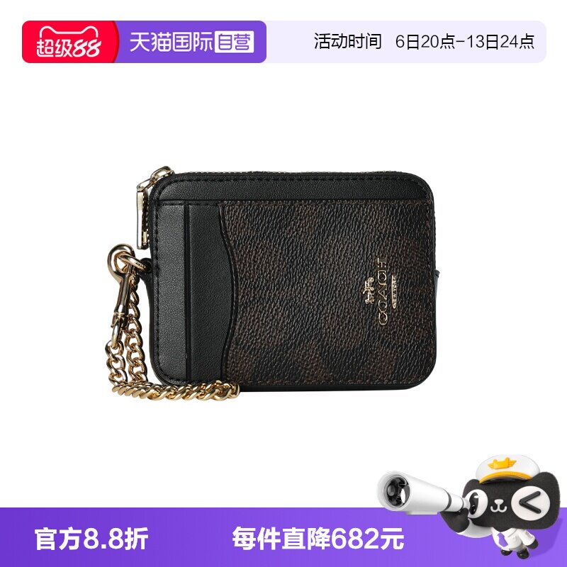 【自营】COACH/蔻驰女士PVC老花款时尚手拿钱包