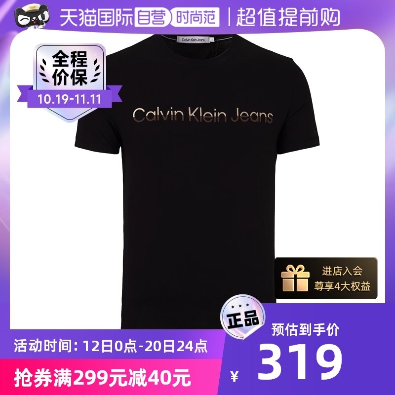 【自营】Calvin Klein/凯文克莱男士圆领套头T恤CK短袖休闲百搭