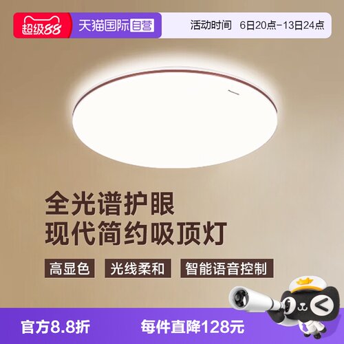 松下吸顶灯客厅护眼智能控制