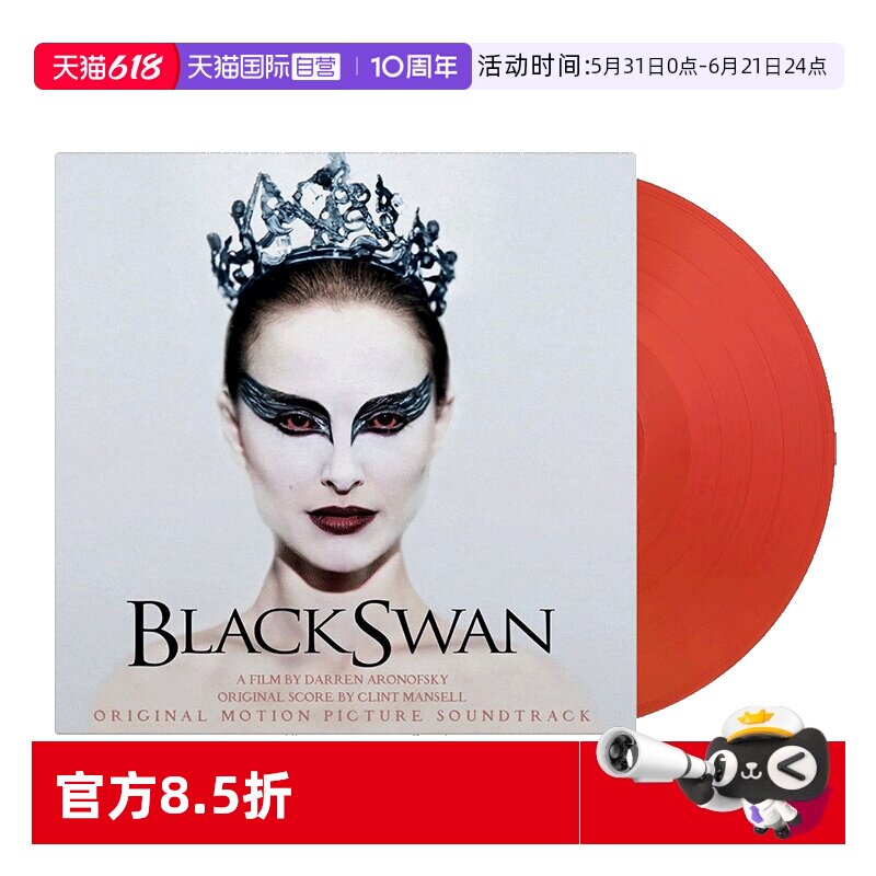 【自营】Black Swan 黑天鹅 电影原声 LP黑胶唱片 留声机唱片