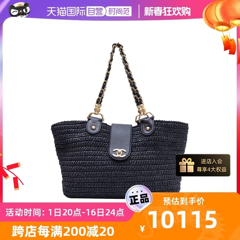 【自营】中古9新Chanel/香奈儿单肩包编织书包扣托特包10开金扣