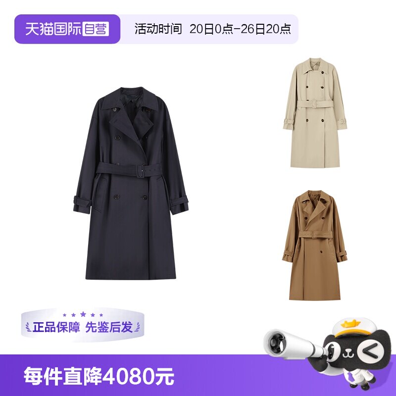 麦丝玛拉女士风衣大衣