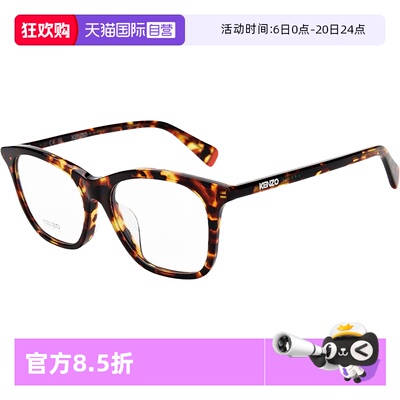 【自营】KENZO 光学镜架轻盈舒适贴合脸型优雅经典百搭KZ50171F