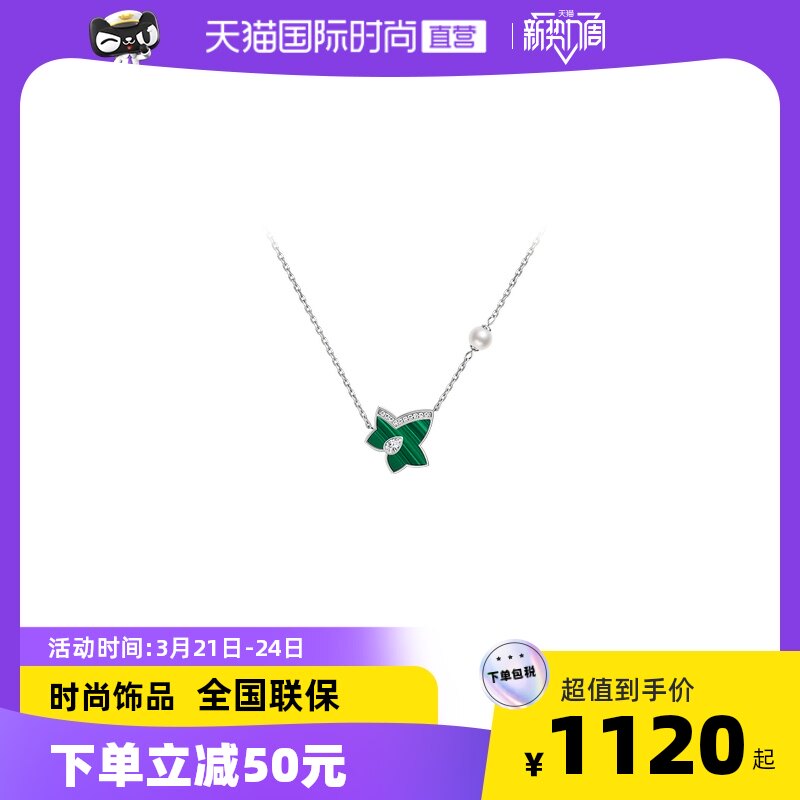 【直营】Lola Rose常青藤项链 新款轻奢饰品贝珠首饰吊坠青金石