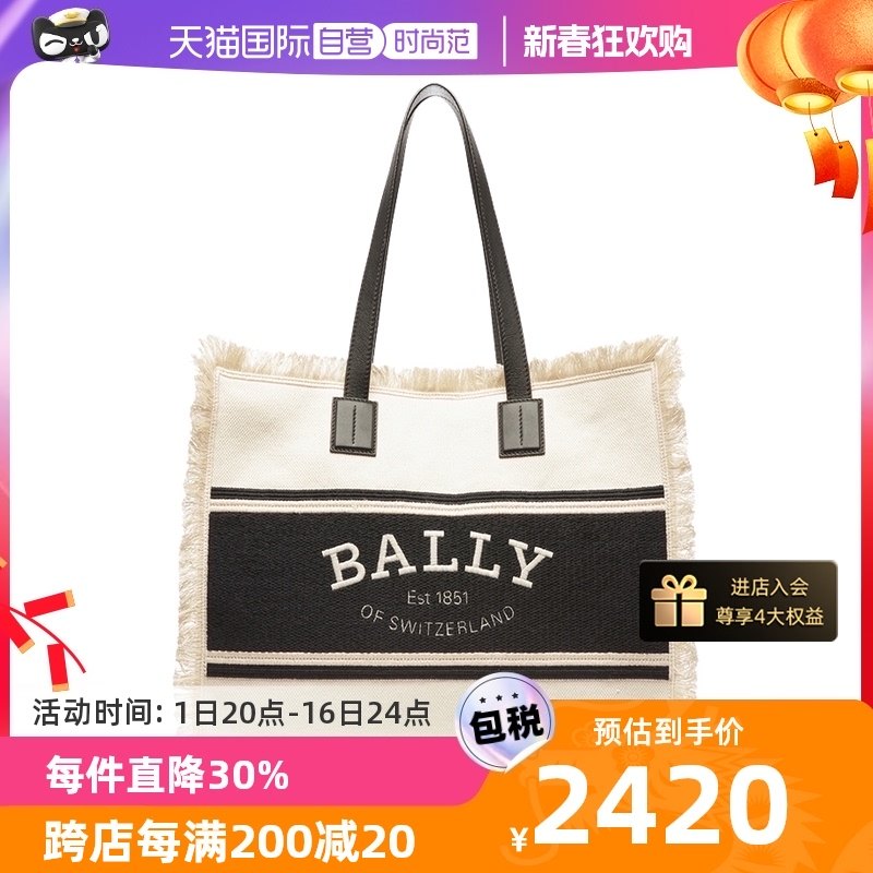 【自营】Bally/巴利女包简约托特包毛边帆布包单肩包购物袋送礼