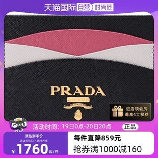 中古99新未使用Prada普拉达女士牛皮卡包卡夹 1MC025 自营 ZLP