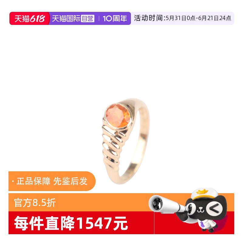 【自营】BRAND OFF中古95新椭圆型切工芬达石戒指750黄金57号配饰