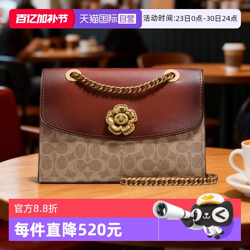 【自营】COACH/蔻驰女士PARKER山茶花经典链条包单肩斜挎包 30585