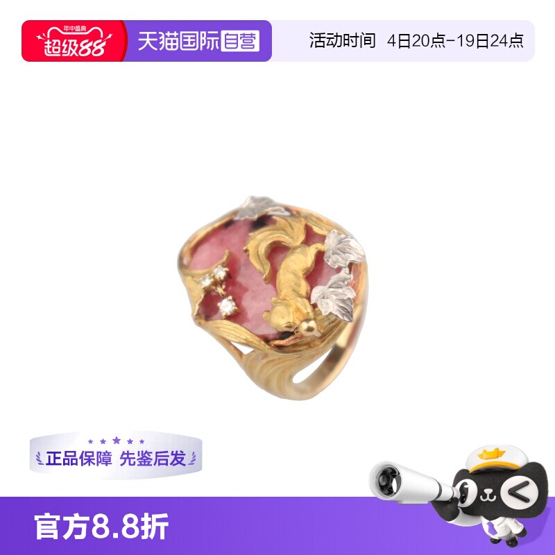 【自营】中古95新AsTime经典松鼠红纹石灵动钻石戒指K18YG54号