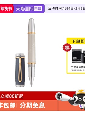 【自营】MONTBLANC万宝龙签字笔大文豪系列时尚白简奥斯汀130673