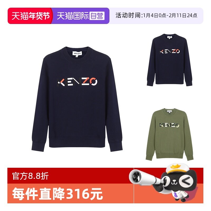 【自营】Kenzo高田贤三 女士棉质长袖针织衫套头衫2PU541 3LA