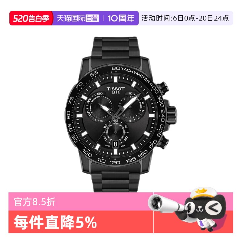 【自营】Tissot天梭速敢系列男表运动计时石英表男款瑞士手表腕表