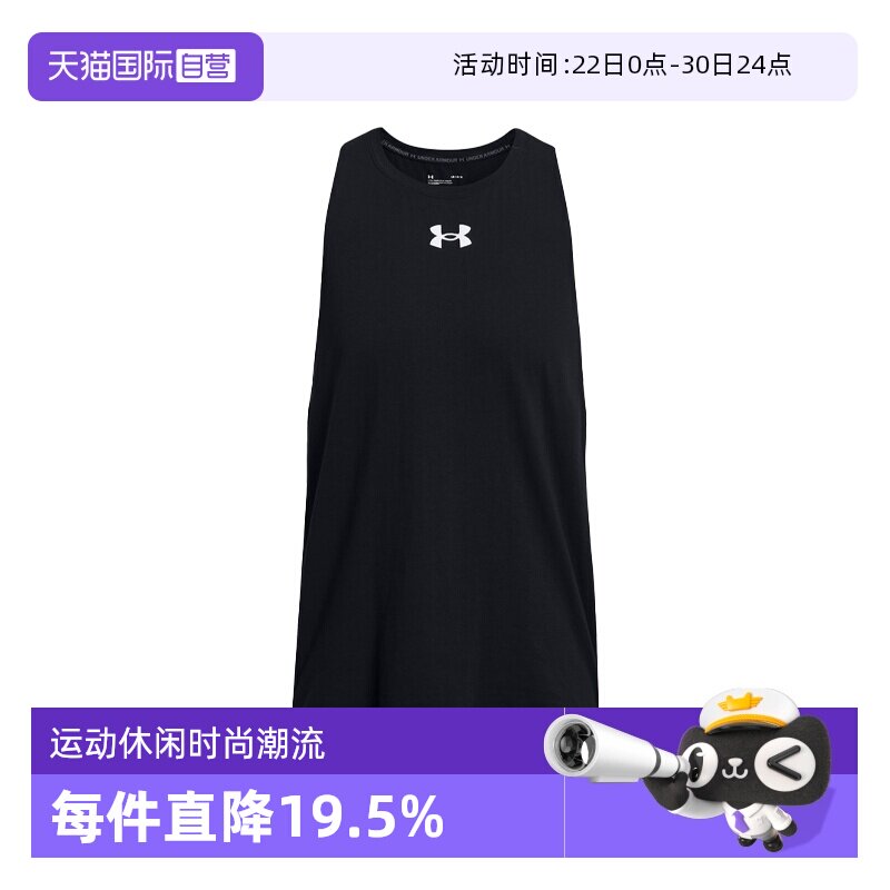 【自营】Under Armour/安德玛透气轻盈宽松速干无袖男背心1361901