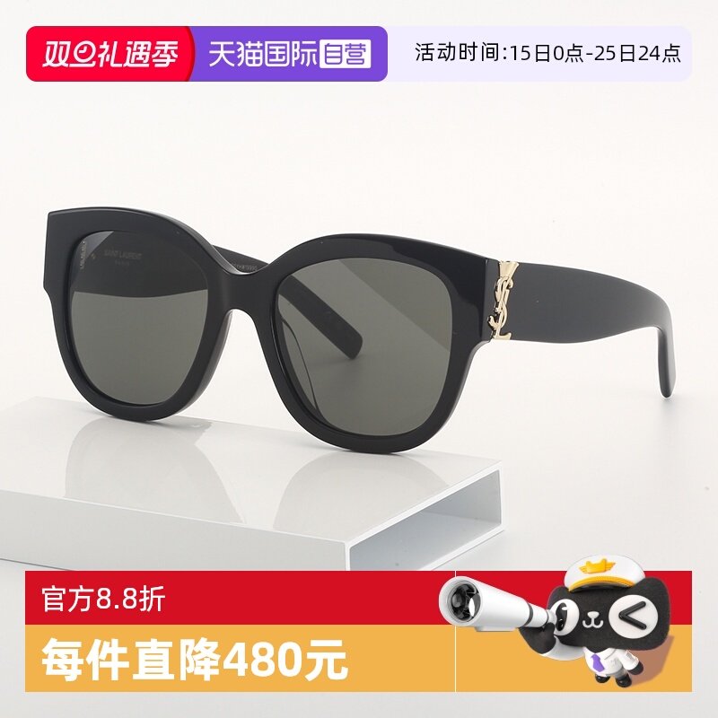 YSL圣罗兰太阳镜字母交织