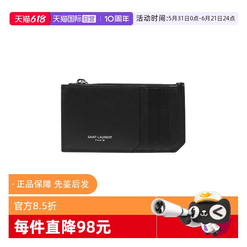 saintlaurent/圣罗兰多卡位卡包