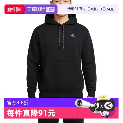 【自营】nike耐克男卫衣ACG户外运动宽松连帽套头衫 IO9668-010