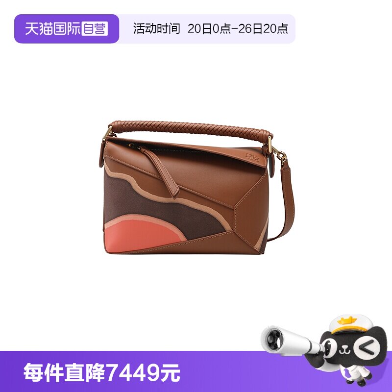 LOEWE/罗意威几何折叠单肩斜挎包