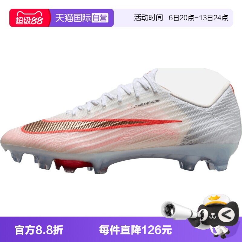 【自营】NIKE耐克ZM SUPERFLY 11ELITE FG男运动足球鞋IF8507-101