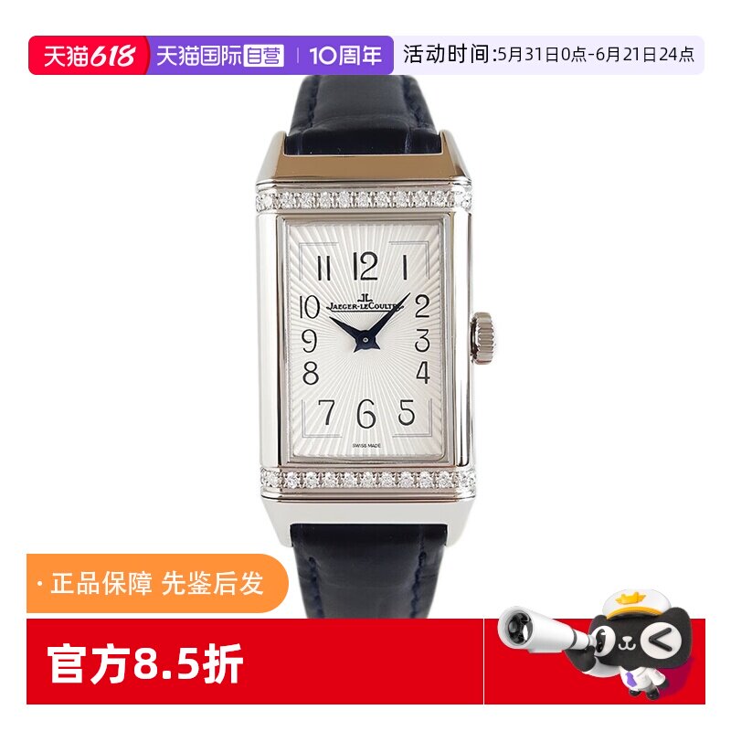 【自营】中古99新积家翻转系列白盘方形表瑞士腕表女款手表送礼物