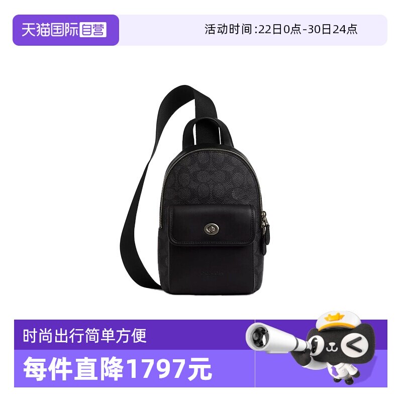 【自营】COACH/蔻驰男士胸包单肩斜挎包等单肩包