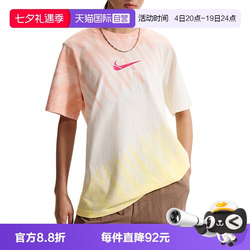 【自营】NIKE耐克女短袖宽松渐变扎染棉质圆领运动T恤IR7557-378