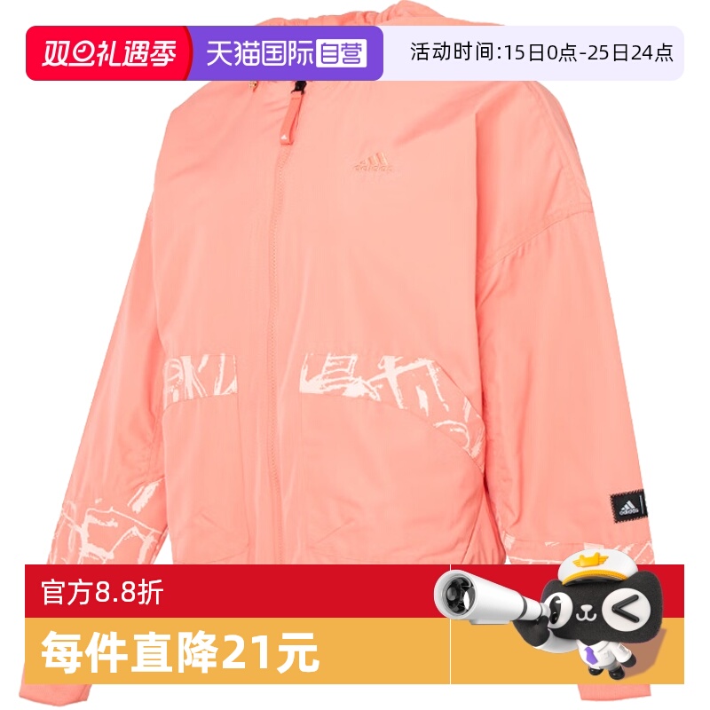 【自营】adidas阿迪达斯女子WARM JKT T2梭织外套HZ2997商场