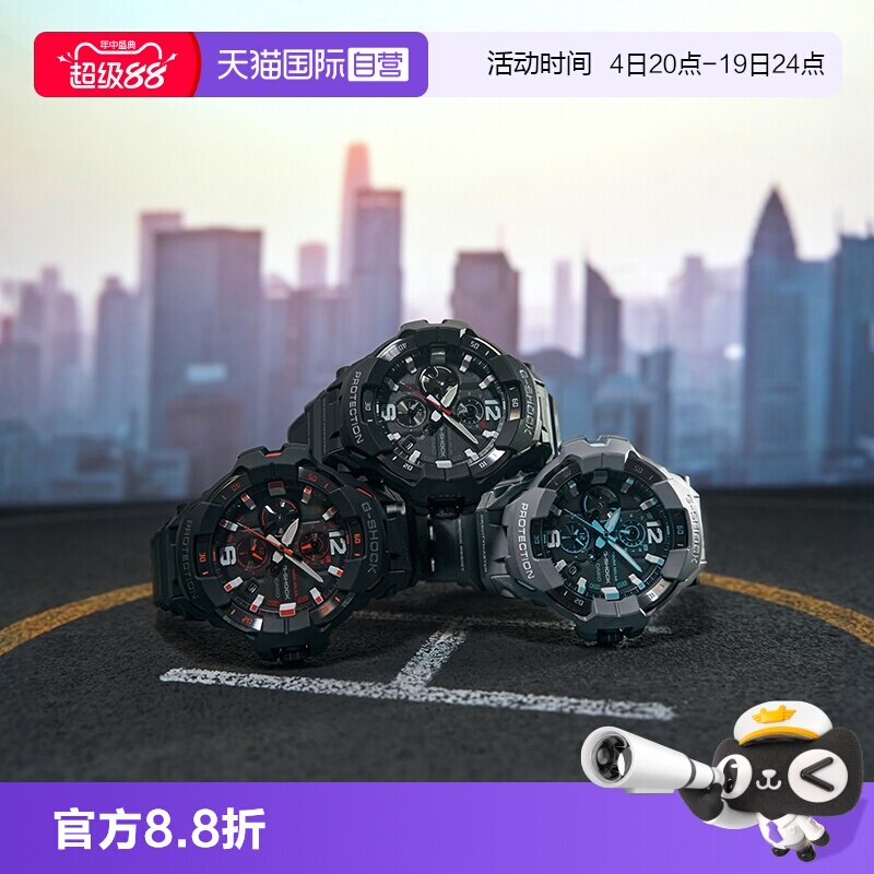 【自营】CASIO卡西欧G-SHOCK空霸系列纯指针防水运动男表GR300