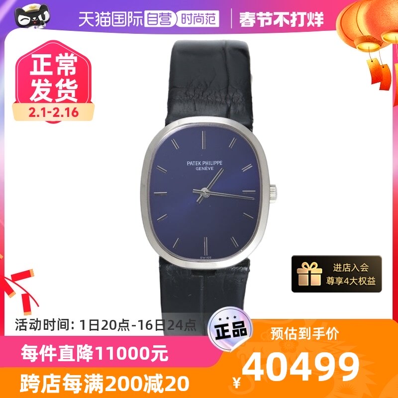 【自营】中古95新Patek Philippe-百达翡丽女士手动机械腕表