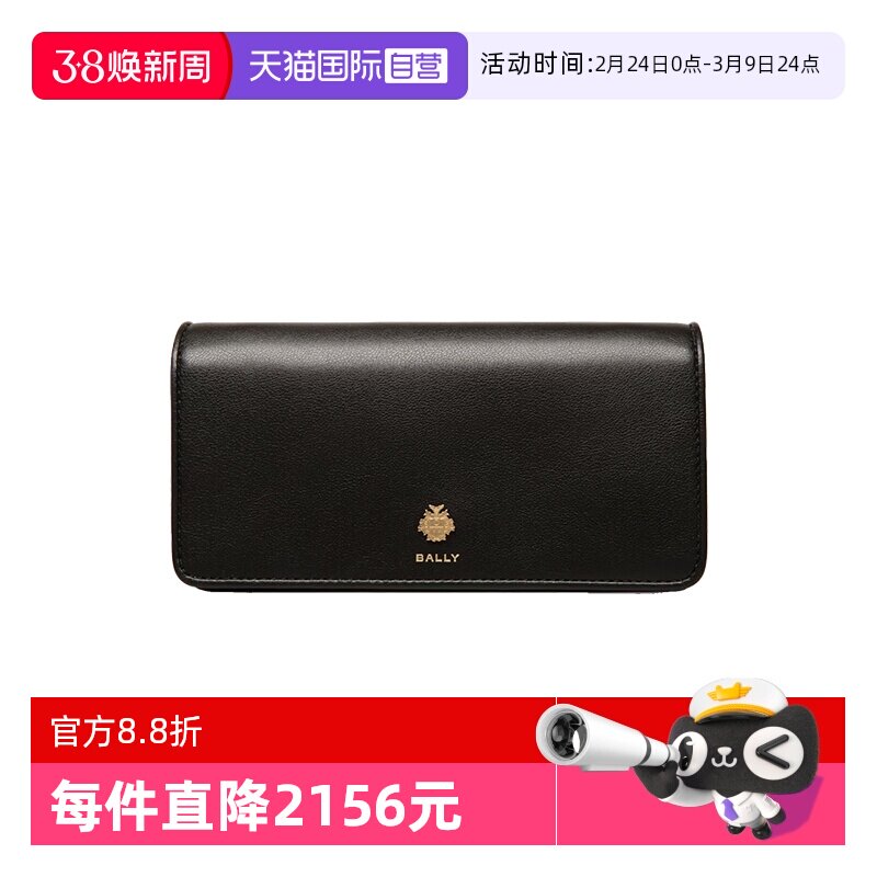【自营】Bally/巴利秋冬时尚女士牛皮单肩斜挎包送礼物6310862