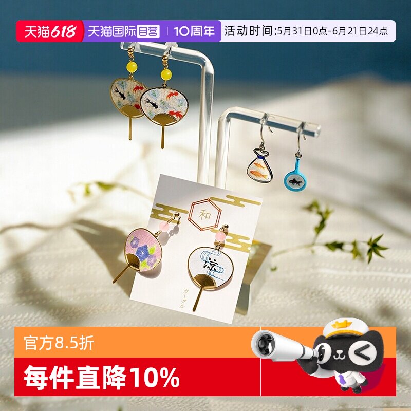 【自营】OSEWAYA耳环和风团扇少女扇子耳夹小金鱼耳钉耳饰蝴蝶结