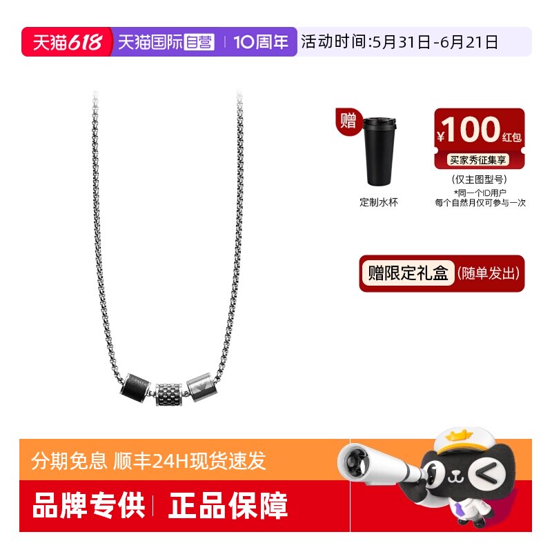 【自营】Armani阿玛尼易烊千玺同款项链男三珠小蛮腰钢质男生礼物