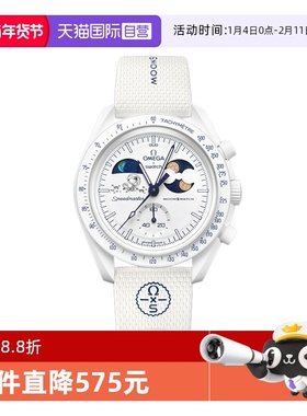 【自营】【自营】欧米茄/OMEGA 斯·沃琪SWATCH联名款 SO33W701L