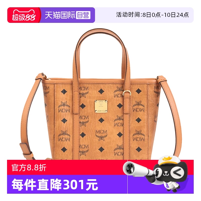 MCM时尚百搭单肩斜跨包